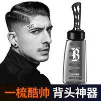 买2送1啫喱膏一梳发胶男士定型油头保湿啫喱水干胶发蜡|2|买2送1啫喱膏一梳发胶男士定型油头保湿啫喱水干胶发蜡|280m