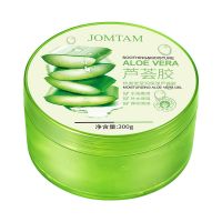 买2送1 芦荟胶保湿补水滋润凝胶晒后修护乳液护肤品