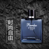 香水男士清新持久淡香古龙香调学生男香水礼物