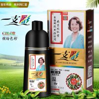 南京同仁堂染发剂彩色一支彩植物一支黑自己染发膏遮盖白发一洗彩