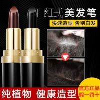 口红式一次性美发笔轻松遮挡零星白发