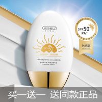 小金帽防晒霜SPF50+学生军训面部全身隔离防水防嗮乳