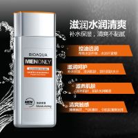 男士控油补水保湿三件护肤套装清洁面部|男士控油三件套