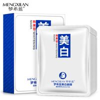 买2送1 熊果苷美白面膜贴10片盒装保湿补水护肤品