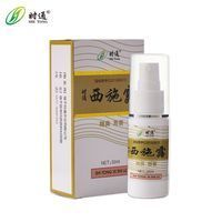 （买2发3）西施露狐臭腋臭液体臭喷雾止汗香体露|（买2发3）西施露狐臭腋臭液体臭喷雾止汗香体露