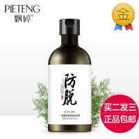 防脱育发洗发液修护洗发露防脱男女 防脱育发洗发液400mL