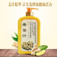 买2送1 老姜汁生姜 洗发水控 油蓬松洗发露洗头膏滋润营养