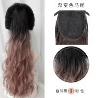 马尾假发女长发马尾渐变色假发马尾抓夹式水波纹卷发蓬松挑染马尾|[绑带款]棕黑色渐变蜜桔粉-55cm