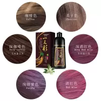 植物纯自己在家染发膏女一支黑洗发水黑色。