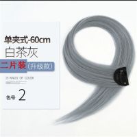 挂耳染假发片彩色行色挑染接发条一片式贴片无痕小片式接发片|二片装优质柔顺丝[白茶灰]