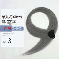 挂耳染假发片彩色行色挑染接发条一片式贴片无痕小片式接发片|二片装优质柔顺丝[铅笔灰]