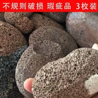 腾冲磨脚石去角质老茧修脚搓脚火山石头家用美脚底后跟|3个瑕疵品