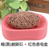 火山石磨脚石家用脚后跟去老茧角质器男女家用双面搓脚板|褐色+红色皂盒