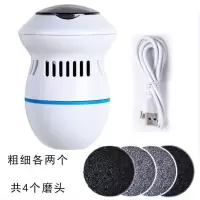 全自动吸尘磨脚器充电式电动磨脚器去老茧脚后跟去角质皮|新升级充电款一套+2个磨头