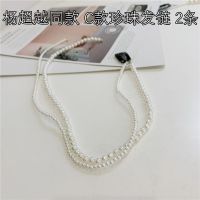 嫣然一笑杨越同款珍珠发饰珍珠编发链蝴蝶发夹一套儿童简单版|杨超越同款C款珍珠两条