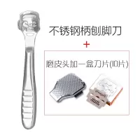 刮脚刀修脚刀去老茧工具套装脚底干裂脚后跟老茧磨脚器|裸装不锈钢柄+磨皮+10刀片