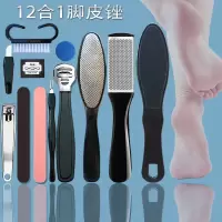 去老茧5件套带10个刀片去修脚刀套装 修脚器磨脚器脚皮茧|升级版黑色12件套