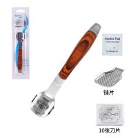 修脚刀去刮刀老茧工具修脚器刨脚刀脚皮刀刮脚器磨脚石推|实木柄刨脚刀+20个刀片+磨搓头