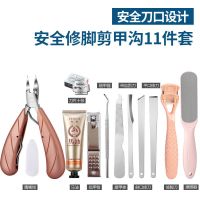 刮脚刀修脚器去老茧磨脚器脚皮工具脚底脚后跟刨美足套装男|新款安全修脚器+鹰嘴钳11件套粉色