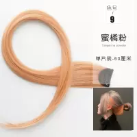 挂耳染假发片女长发无痕自然一片式渐变挑染彩色短发假发片|蜜橘色[一片] 升级款[单夹]4x60厘米