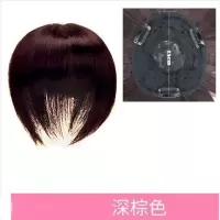 头顶补发片遮白发假发片直刘海轻薄一片式增发自然直发补发块|深棕色 20厘米斜刘海+6件套