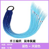 辫子假发女长发彩色小辫子麻花渐变色民族风三股欧美脏辫马尾|蓝色+天蓝色(一条12根)