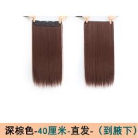 一片式接发片仿真假发片女接长发无痕长直发片内扣加长加厚|深棕色+护理液 60厘米(到腰部)[组合]