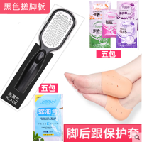 磨脚器搓脚板石去老茧角质刮脚部磨皮后跟家用修脚器刀工具|黑色带盖+足跟套+5蛇油膏+5浴盐