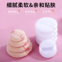 绒面大散粉粉扑柔软定妆蜜粉扑爽身粉痱子粉粉扑圆形大号配盒子
