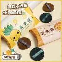 蛋黄派粉扑bb霜粉底液软不吃粉定妆粉扑海绵气垫干湿两用