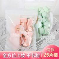 25片房形粉扑美妆蛋蛋散粉定妆干湿两用不卡粉不吃粉果冻海绵粉扑