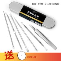 两头粉刺针套装祛痘美容挑黑头针祛痘针痘痘针针镊子尖头双头|4件套+斜夹+挤压圈(送放大镜)