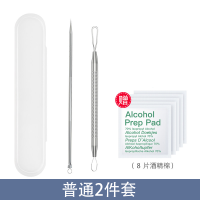 粉刺针套装祛痘器挑挤痘痘针去黑头美容院用品夹黑头针单个|闭口基础2件套 普通赠品