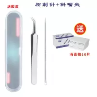 粉刺针套装祛痘挤痘痘器单个美容针夹痘痘针去黑头粉刺器|单支粉刺针+斜嘴细胞夹 10片消毒棉+扩大镜