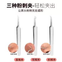 粉刺针去黑头拔挤痘痘工具美容排痘针脂肪粒夹挤压棒套装|直嘴+弯嘴+斜嘴粉刺夹盒装