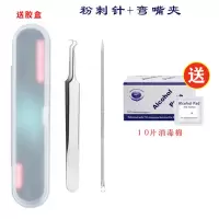 去黑头器粉刺针套装单个夹祛痘挤痘痘器痘痘针脂肪粒|粉刺针+弯嘴夹送随身镜 100张酒精棉+100支棉签+扩大镜