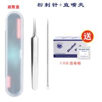 去黑头器粉刺针套装单个夹祛痘挤痘痘器痘痘针脂肪粒|粉刺针+直嘴夹送随身镜 10张酒精棉+50支棉签+扩大镜