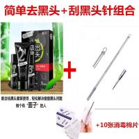 粉刺针夹祛痘挤痘痘美容院去黑头针镊子工具器套装|去黑头3部曲+刮黑头针+10片棉+镜