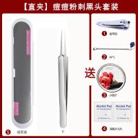 尖不锈钢粉刺针祛痘器单个痘痘针黑头夹脂肪粒针套装工具|直夹 赠:指甲剪+耳勺+盒子+镜子+消毒棉