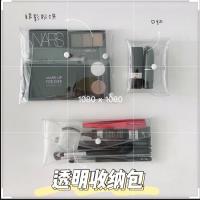 ins风透明按扣化妆刷口红化妆品文具旅行多功能便捷式收纳包|中号+大号