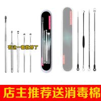 尖细粉刺针夹祛痘挑痘挤痘痘美容院去黑头针工具器套装|[掏耳勺6件套][粉刺针银色4件套]