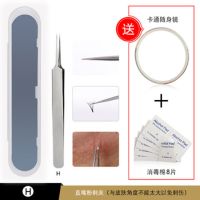 粉刺针夹祛痘挤痘痘美容院去黑头针镊子工具器套装|直嘴粉刺夹（送卡通随身镜+消毒棉）