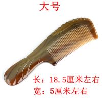 牛角梳子防静电脱发长直发大号男女家用按摩可爱头梳|大号雕花牦牛角梳18-19厘米