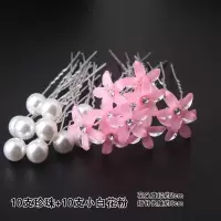 新娘头花女孩儿童盘发发簪头饰u型夹编发发饰品发夹公主发夹插针|(小白花粉+珍珠白)20支