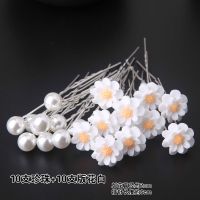 新娘头花女孩儿童盘发发簪头饰u型夹编发发饰品发夹公主发夹插针|(版花白+珍珠白)20支