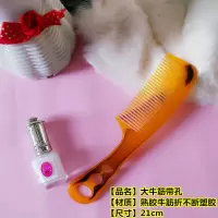 塑料牛角梳牛筋长发小梳子防静电顺发剪发直发美发卷发按摩梳头梳|大号带孔梳子1个