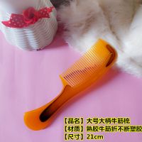 塑料牛角梳牛筋长发小梳子防静电顺发剪发直发美发卷发按摩梳头梳|大号圆柄梳1个
