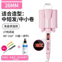 蛋蛋卷头卷发棒水波纹波浪玉米烫夹板电卷发器鸡蛋糕大卷器|液晶26MM+修复蜜喷雾