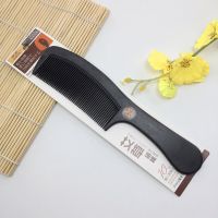 艾草梳子熟胶大号加厚梳子艾草气味按摩密齿出口日韩梳|加厚艾草梳子1个[黑色带雾纹A款]