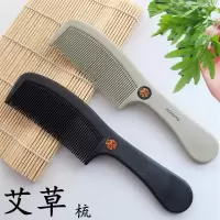 艾草梳子熟胶大号加厚梳子艾草气味按摩密齿出口日韩梳|加厚艾草梳子2个[A款随机色]